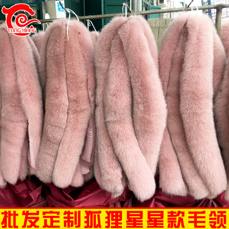 工厂批发订做狐狸毛领子貉子毛领滩羊毛领獭兔毛领等各类真皮毛领|ms