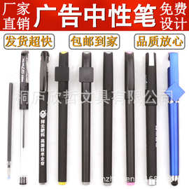 中性笔 塑料签字笔水性印刷LOGO手机支架触控一体广告笔小额批发