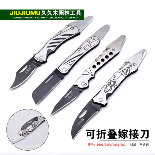 Plant folding grafting knife, fruit tree gardening and gardening tools, budding knife, grafting knife and grafting tool