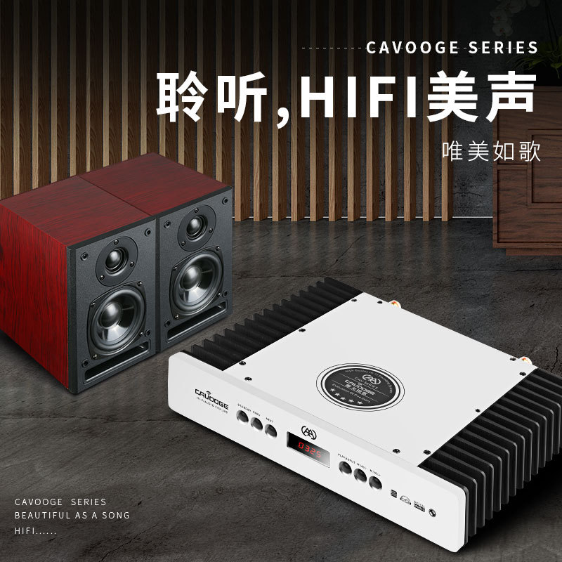 全铝合金带遥控高保真HIFI解码无损蓝牙功放机CAV-180|ms