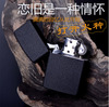 Metal advertising logo kerosene lighter Taobao gift plastic coal oil machine wholesale matte black paint