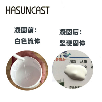 Hasuncast 732耐熱型無機膠粘劑金屬不鏽鋼陶瓷電餅铛粘接高溫膠