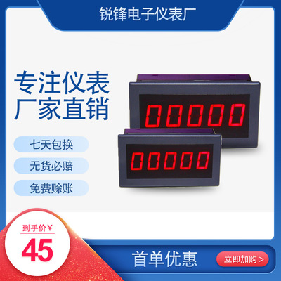 厂家直销五位LED数字频率表WR5135-FR 数显频率计HZ 数显表头12V|ms