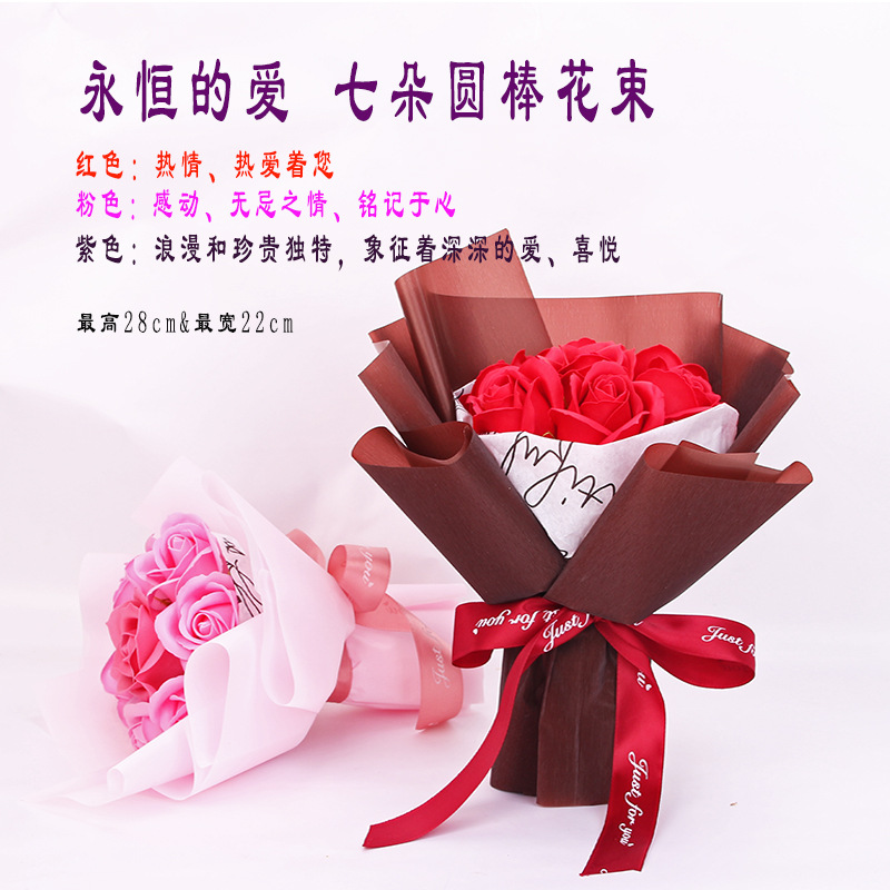 永恒的爱 7朵圆棒花束 组
