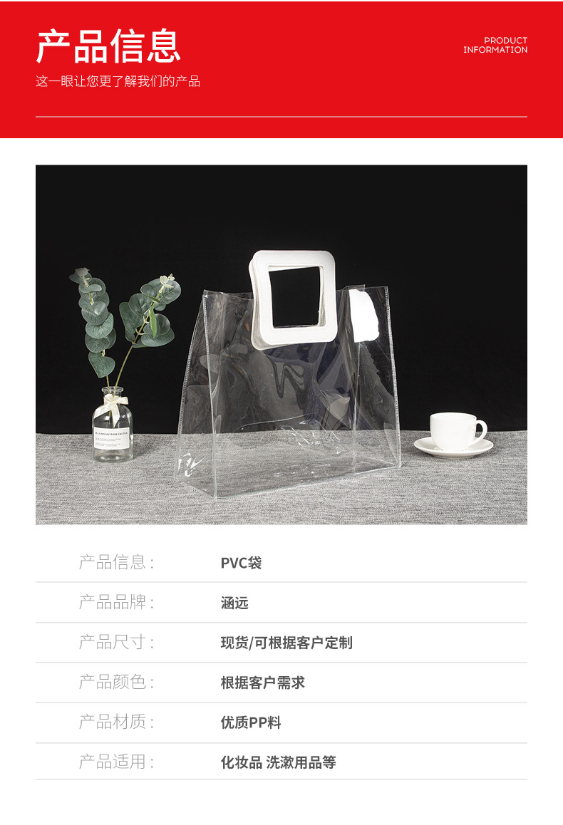 个性创意手提PVC塑料袋子透明礼品包装化妆品收纳袋定制可印logo