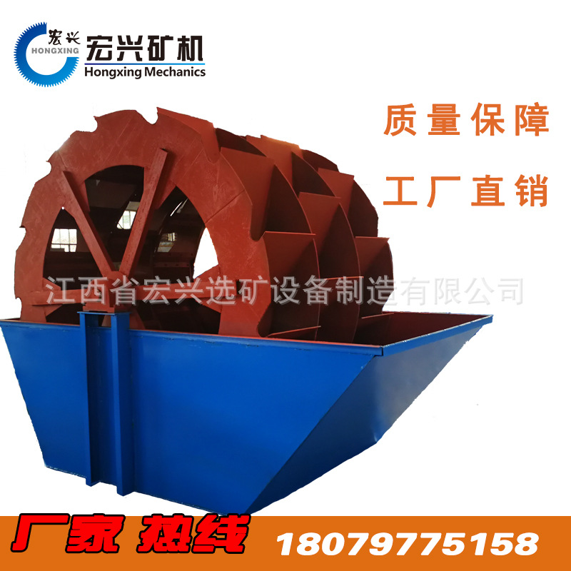 轮斗洗沙机 三排2600 大处理量 沙场水轮式洗沙机厂家定制