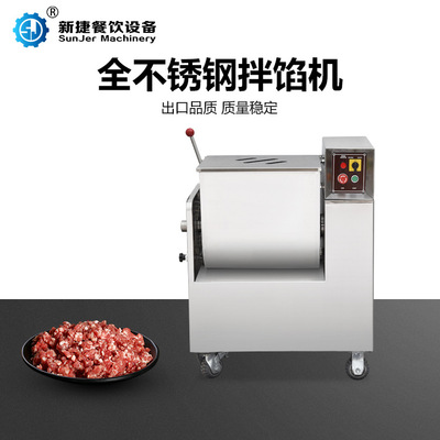 全自动拌馅机厂家直销 不锈钢商用创业设备BX50A 水饺肉馅菜馅 新|ru