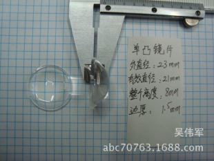 Acrylic Lens Lamps Convex Lens Concave and Convex Lens 23mm Single Convex Lens Spotlight Lens