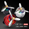 Transport, air fan, metal perfume for auto, rotating lamp, aromatherapy