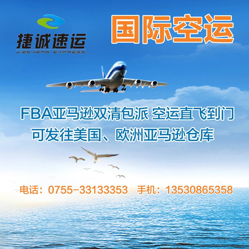 空運到加拿大物流 加拿大空派專線 加拿大海運 加拿大物流專線