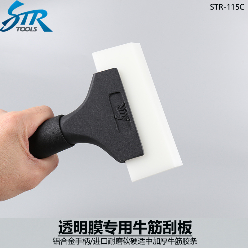 汽车隐形车衣膜合金手柄白色牛筋刮板TPU透明膜贴膜工具 软硬适中