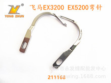 ���I�p�x�C����w�REX3200 EX5200��� �往朾���� ��̖211168
