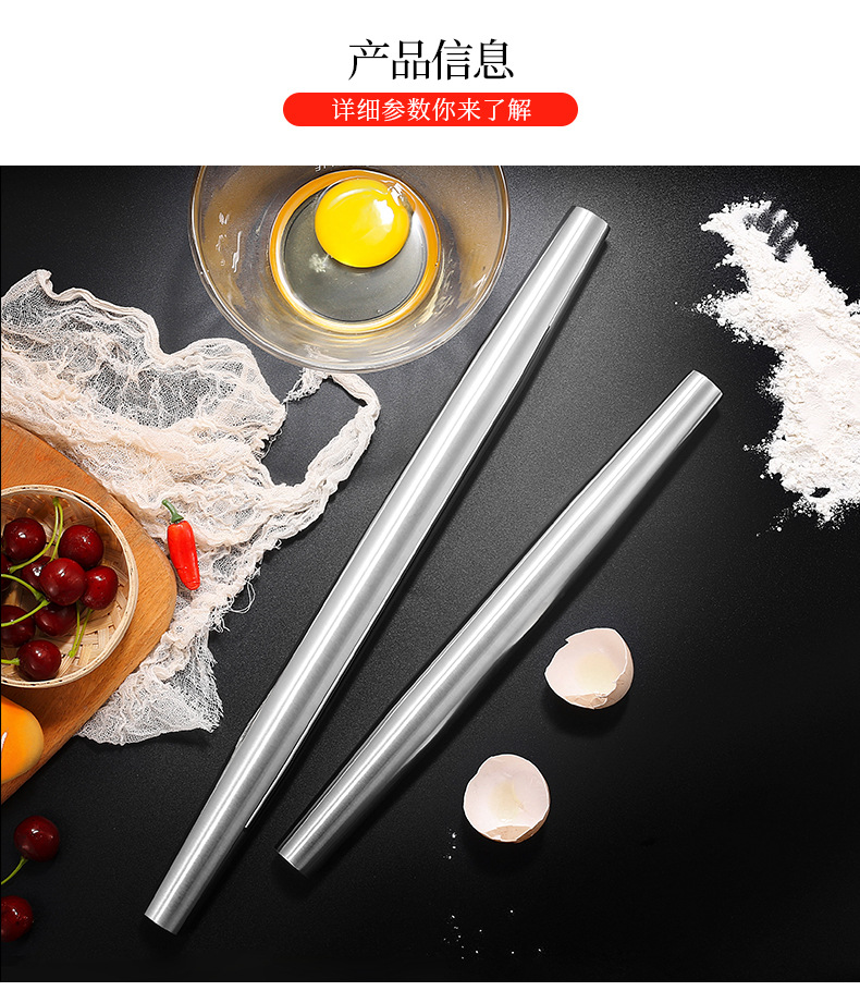 不锈钢厨房擀面杖