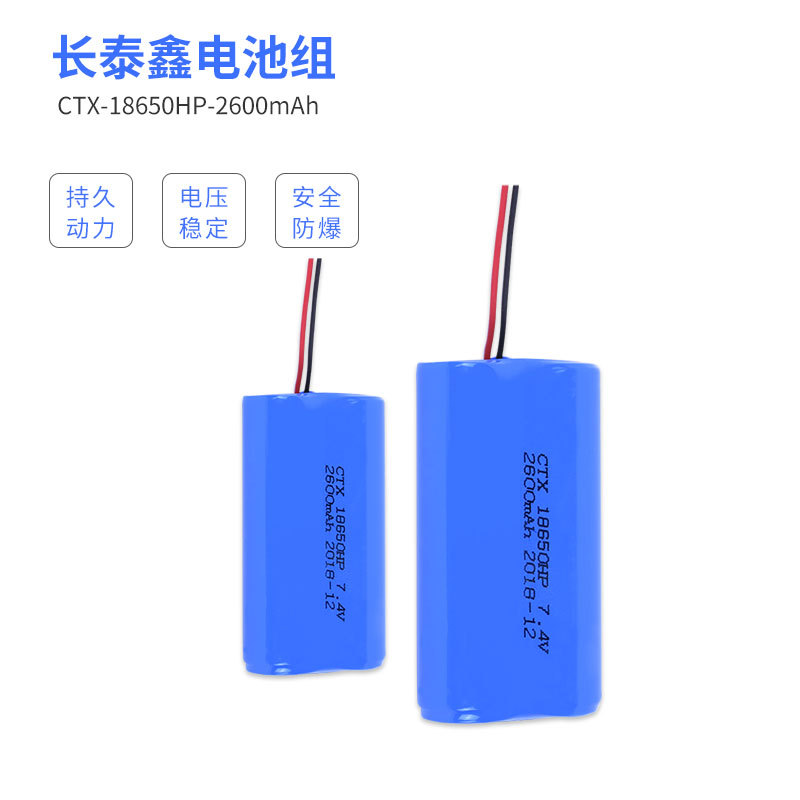厂家供应7.4v 18650锂电池组mini筋膜枪电池肌肉按摩器电池