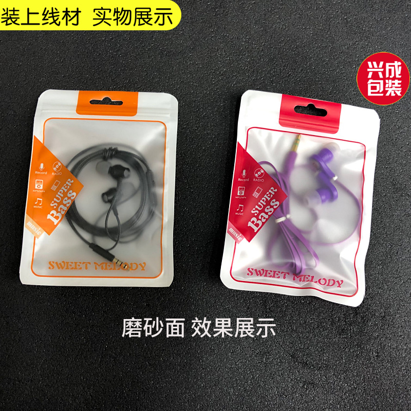 高档耳机包装袋
