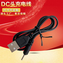 DC�^�Դ��늾�5.5*2.5*2.1/2.0*0.6/2.5*0.7/3.5*1.35/4.0*1.7MM