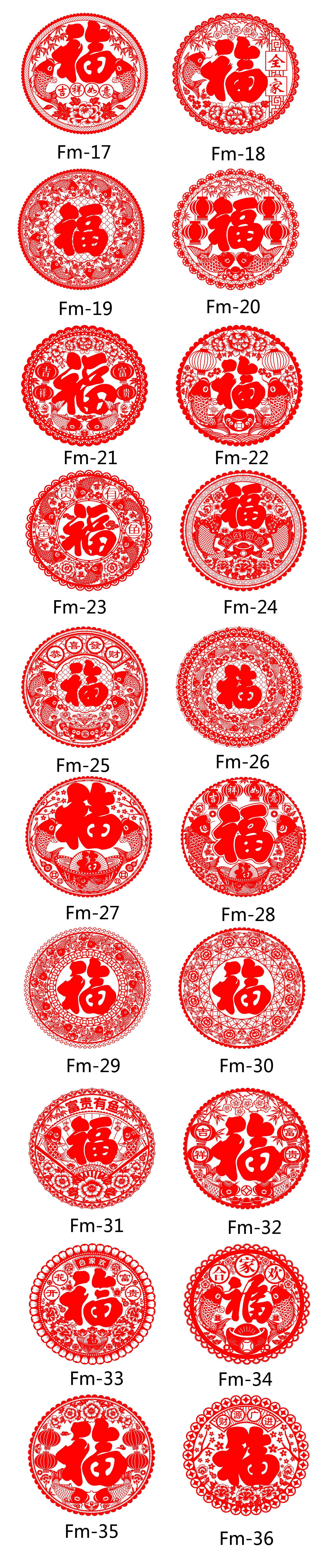 窗花1
