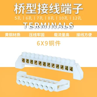 桥型零线排7孔零地排接地铜排6*9十孔配电箱接零接线端子排5/12位