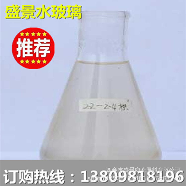 广东省发货水玻璃液体40度纸箱纸管专用工业级硅酸钠佛