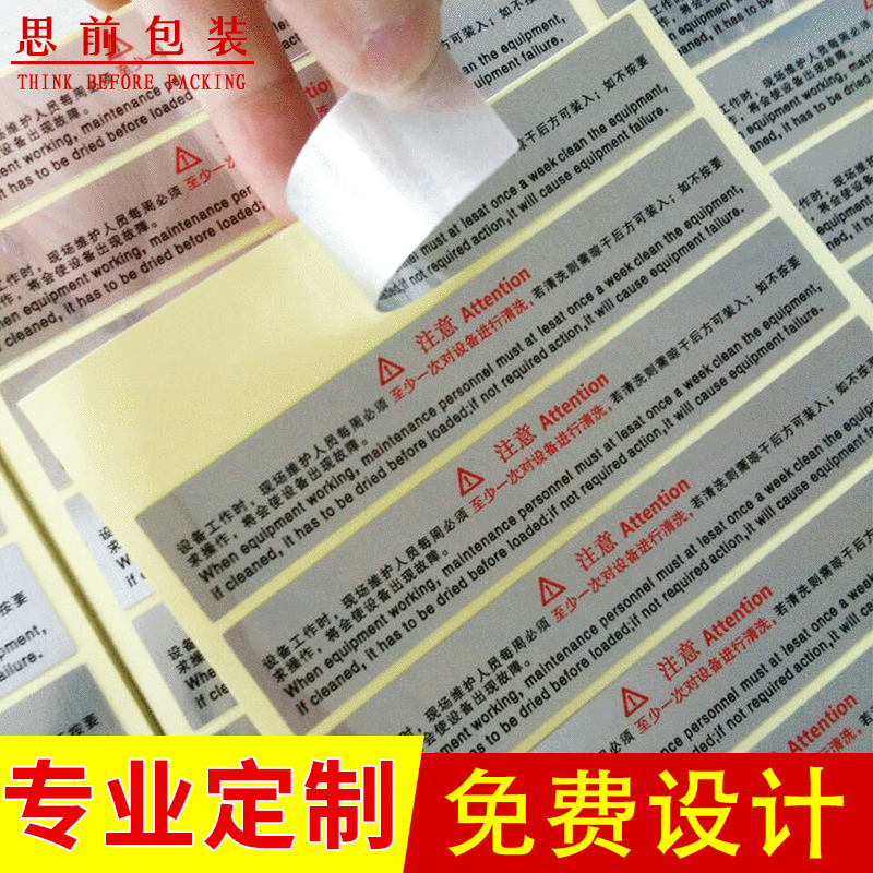 铝箔标贴不干胶贴纸批发 电器 制冷 机械设备标贴 长方形不干胶贴