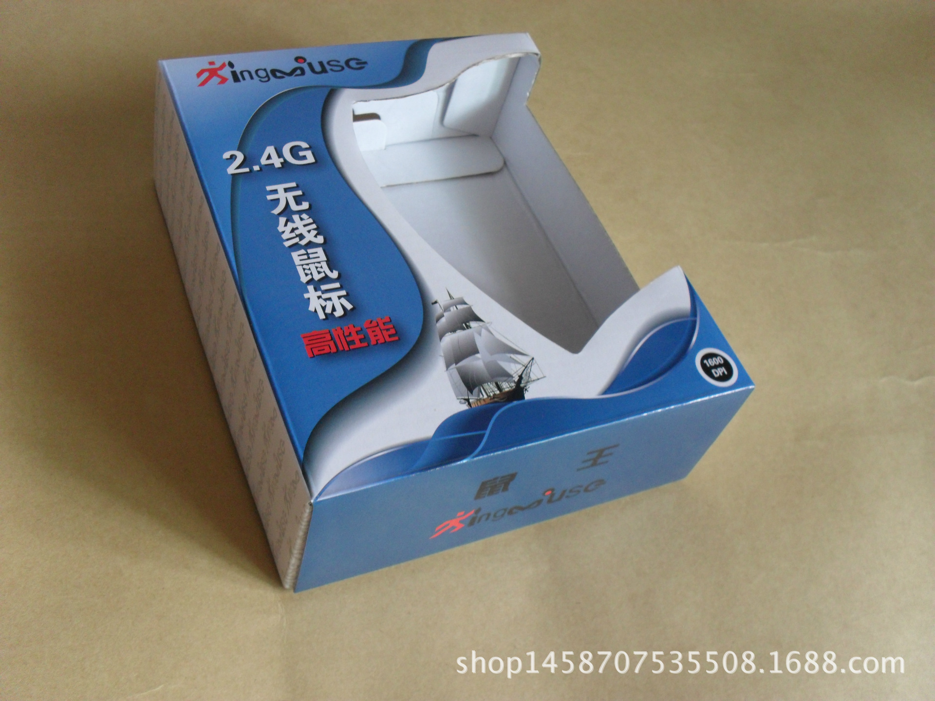 供应鼠标包装盒 鼠标包装开窗彩盒 可定制尺寸logo