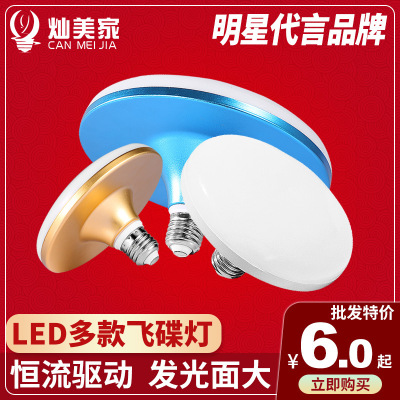 LED三防飞碟灯 防水球泡灯 大功率led球泡灯 led节能灯泡E27螺口|ms