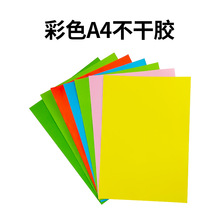 A4��ɫ�����z�~��˺��N��ֱ�N ���漤���֌�a4��ճ�N��100�����l