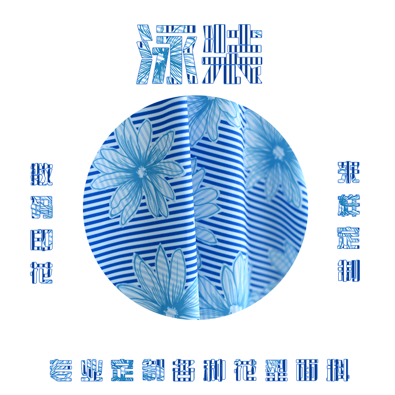 数码印花涤帆布时装面料女装泳衣 厂家供应底布多种花型可供选择|ms