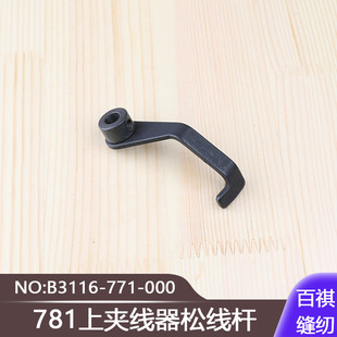 771ƽ�^�i�ۙC���781�ϊA�����ɾ��UB3116-771-000ֱ�ۙC���ۙC