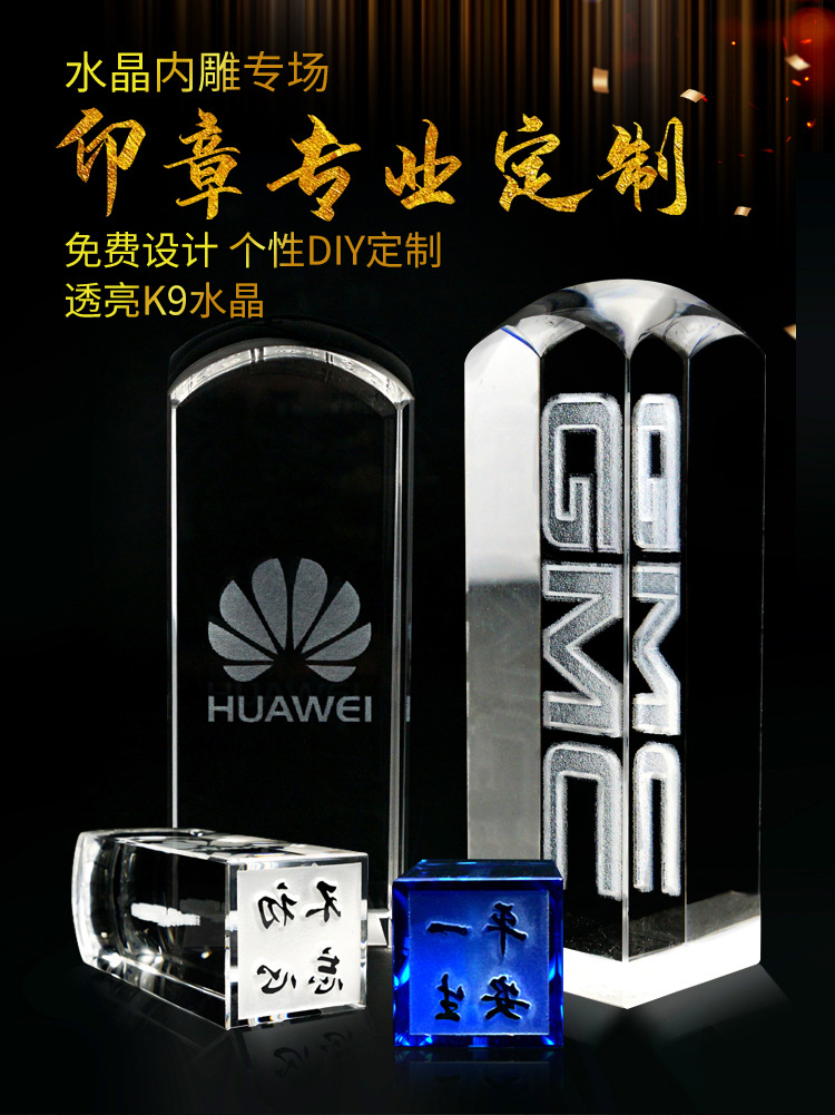 水晶印详情_01.jpg