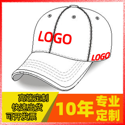 Advertising cap customized logo Baseball cap Printing high-grade Korean Edition Embroidery Cap Travel? wholesale Volunteer