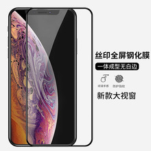 适用苹果11全屏钢化膜iPhoneXR丝印钢化玻璃promax二强8P手机贴膜