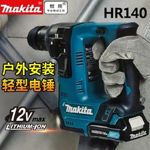 �ձ�makita����HR140DZ���ʽ��N�_���HR140DSMJ�oˢ��