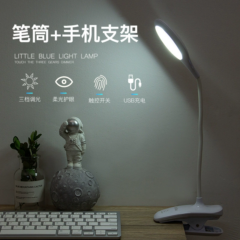 [博购7013 台式LED护眼台灯 夹子式台灯 可弯曲360度台灯]