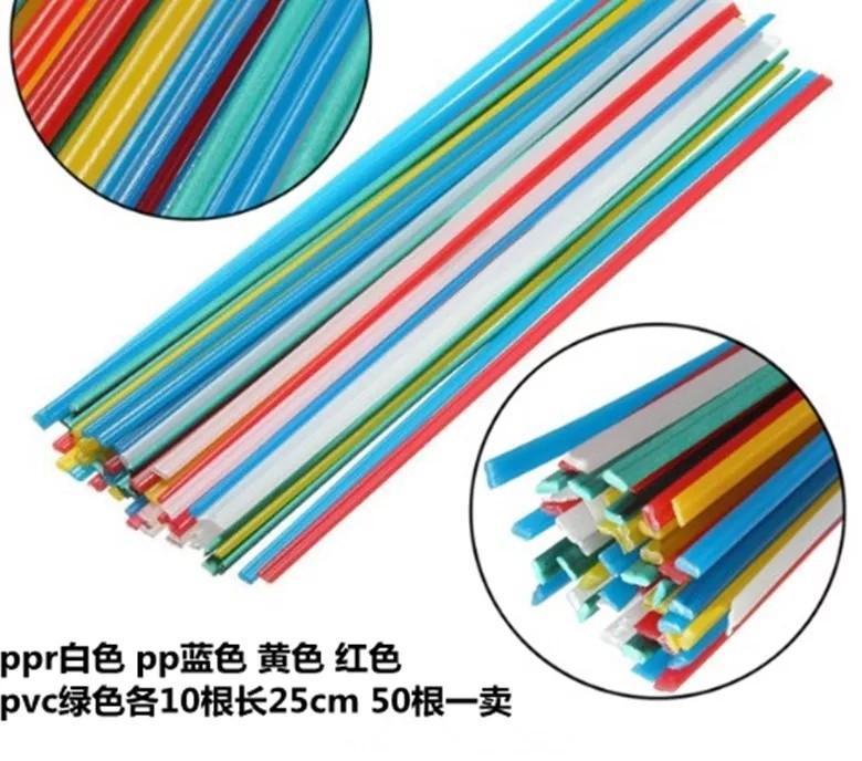 25cmpp全新塑料焊条pp白色pp黄色pp红色pp蓝色pp绿色保险杠焊条
