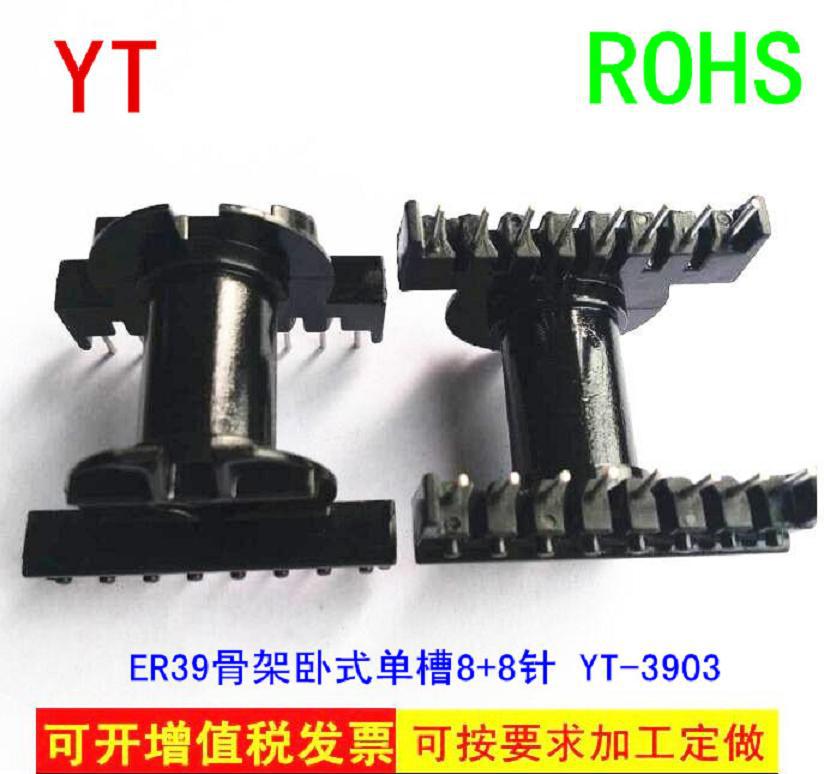 ER39淘宝 骨架 0.55