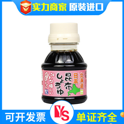 現貨進口日本和寓良品昆布醬油寶寶兒童醬油調味品料100ml