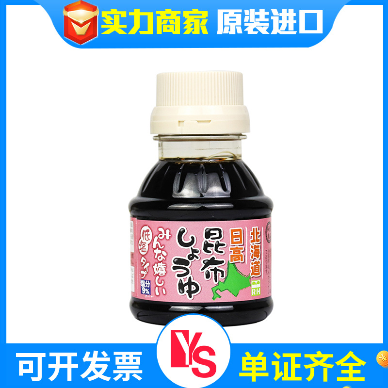 現貨進口日本和寓良品昆布醬油寶寶兒童醬油調味品料100ml