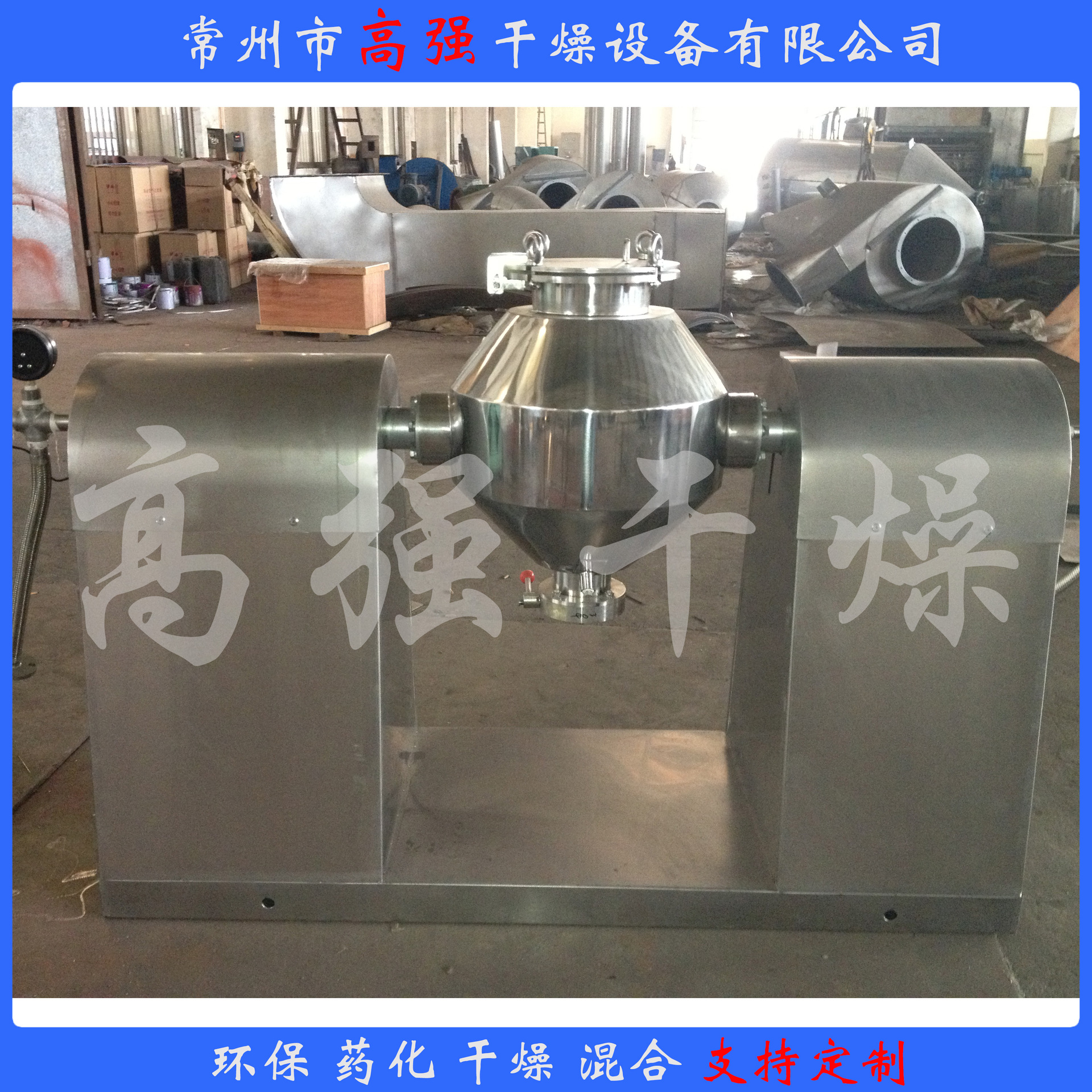 SZH系列双锥混合机 高效混合机 不同尺寸可定制 混合味碟调料干粉