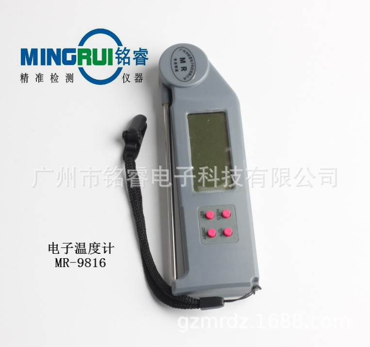 铭睿MR-9816电子温度计插入式中心温度计数字插入式温度计