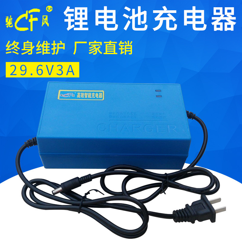 厂家直销29.6V3A锂电充电器  7串磷酸铁锂电池组宽电压智能充电器