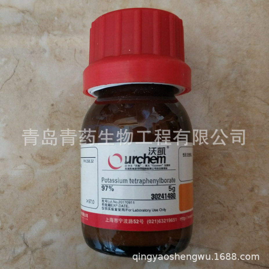 �ı���� 97% 5g/ƿ CAS��3244-41-5 �ֿ���ҩ