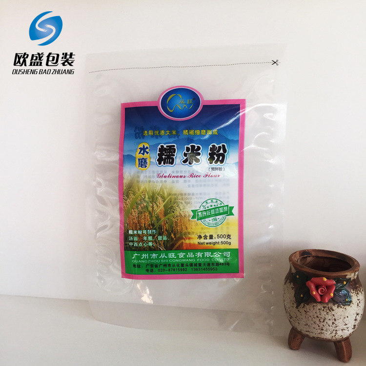 玉米淀粉小麦粉包装袋  三边封糯米粉生粉粘米粉塑料袋定制