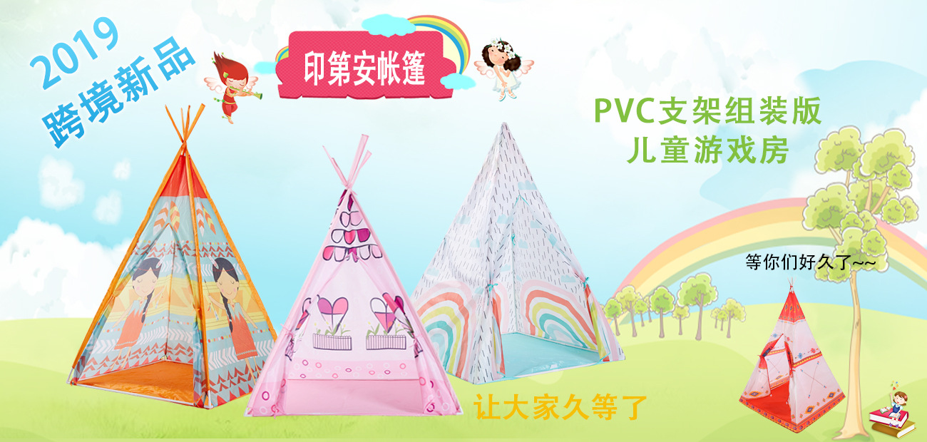 印第安-首页海报