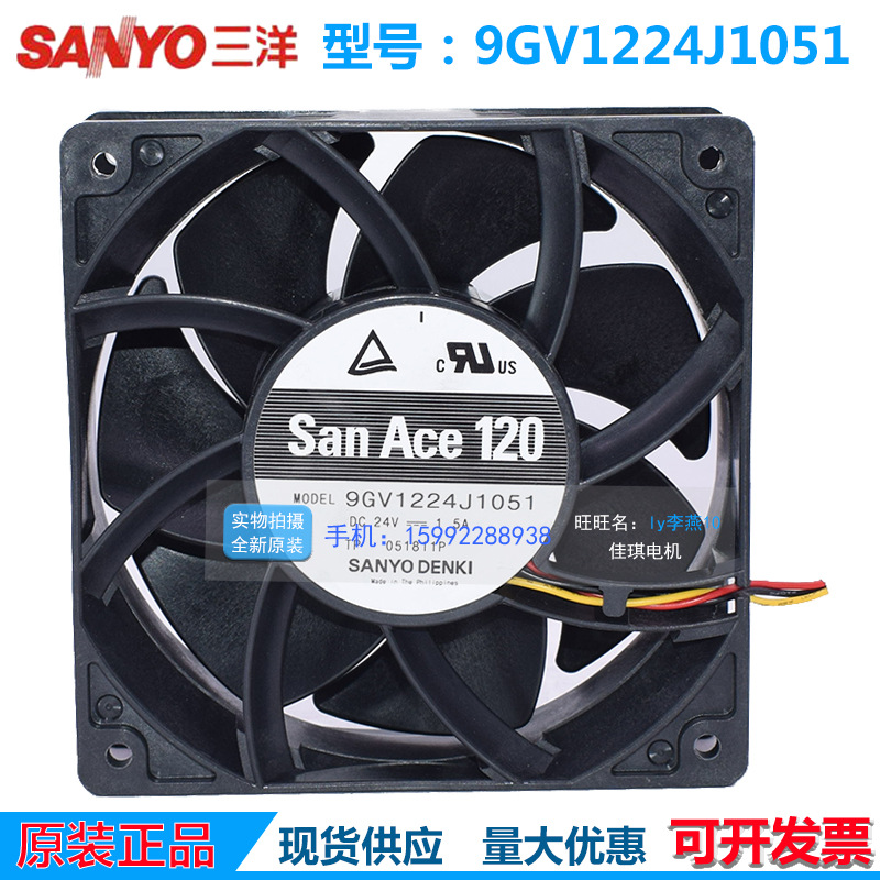 9GV1224J1051 24V 1.5A全新原装 全新 12038 3线 12CM 散热风扇
