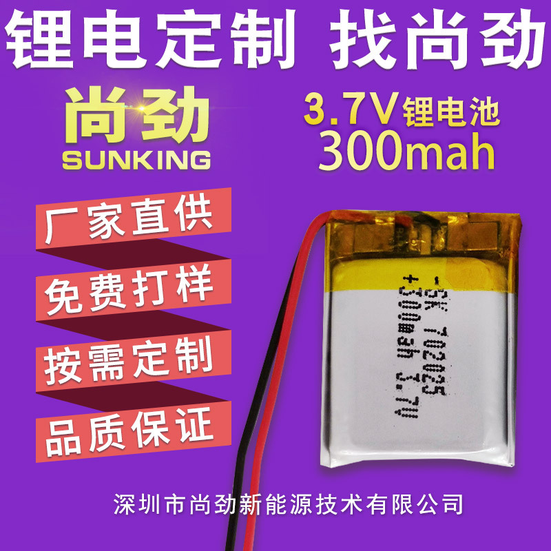 厂供402025 502025 A品现货3.7V300mAh卡片学习机电池702025 6020