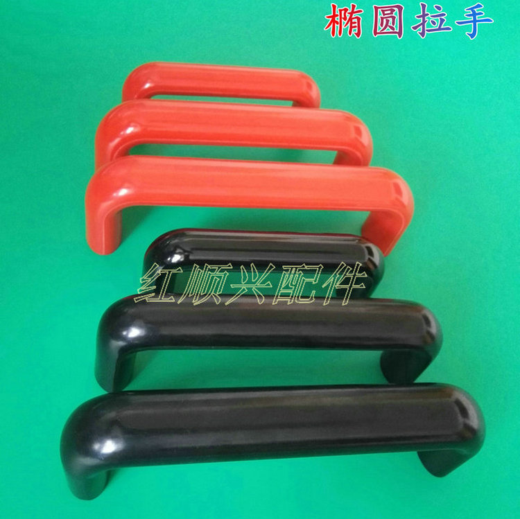 焊机电木椭圆拉手 工业设备门拉手 防爆门锁机柜把手提手