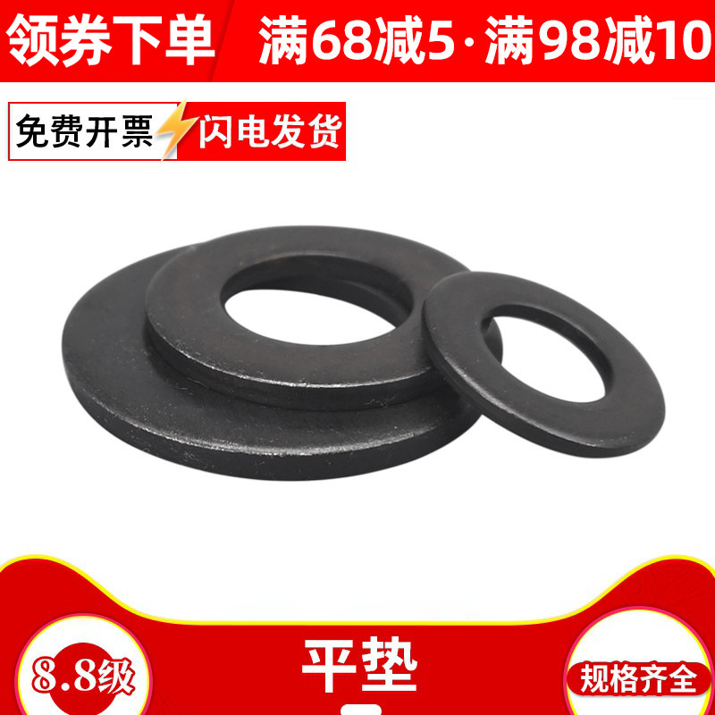 碳钢加硬铁平垫圆形m3m4螺丝垫片发黑加厚加大平垫圈M5M6M8M10M30