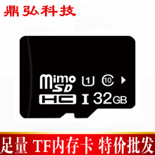 工厂供应 TF卡32gb高速C10 手机内存卡 存储卡闪存卡批发