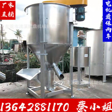 陽江大型201不銹鋼立式攪拌機廠家 顆粒加熱恆溫攪拌桶制造批發